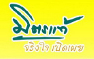 บริษัท มิตรแท้ประกันภัย จำกัด